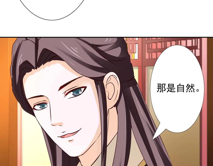 《王妃，王爷他不装了》第46话 第21页