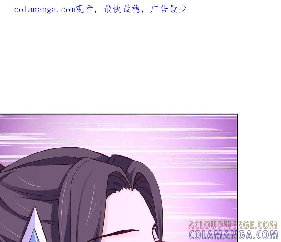 《王妃，王爷他不装了》第46话 第1页