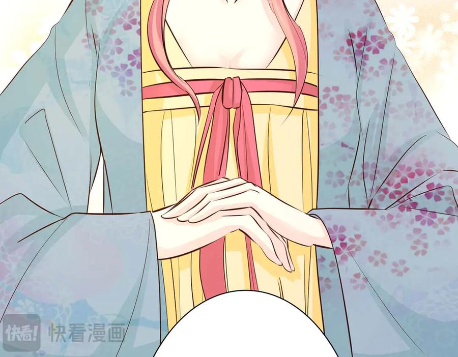 《王妃，王爷他不装了》第46话 第29页