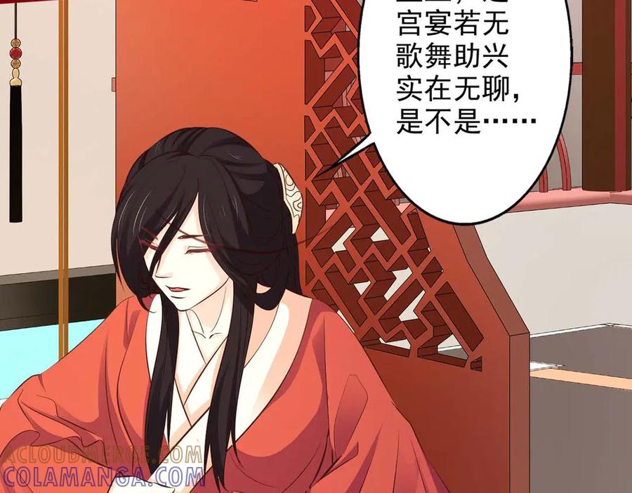 《王妃，王爷他不装了》第46话 第13页