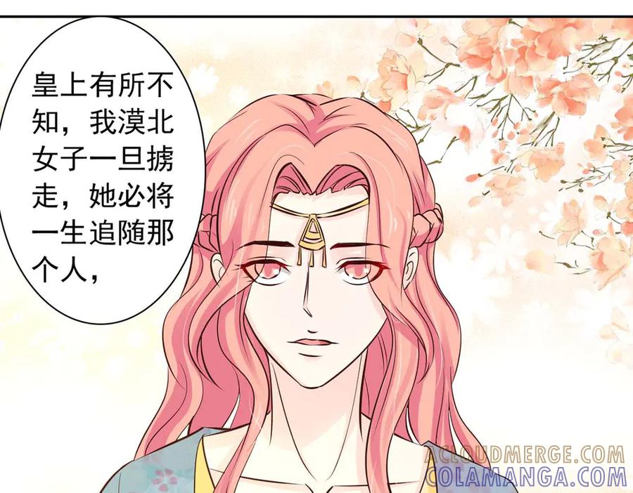 《王妃，王爷他不装了》第46话 第28页