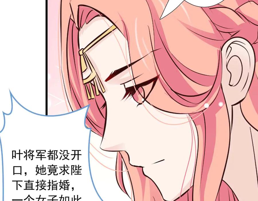 《王妃，王爷他不装了》第46话 第24页
