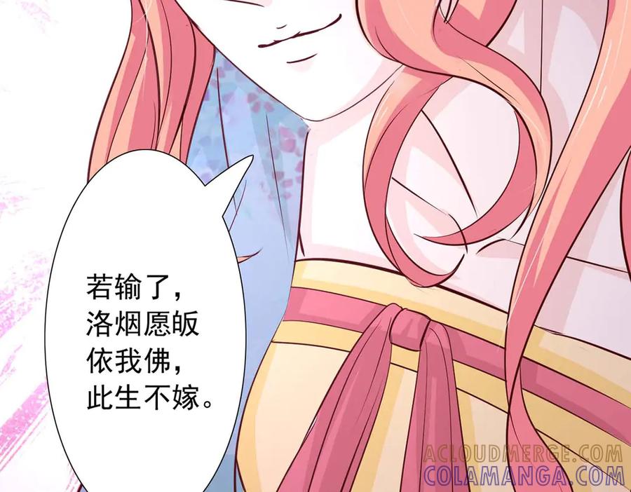 《王妃，王爷他不装了》第46话 第34页