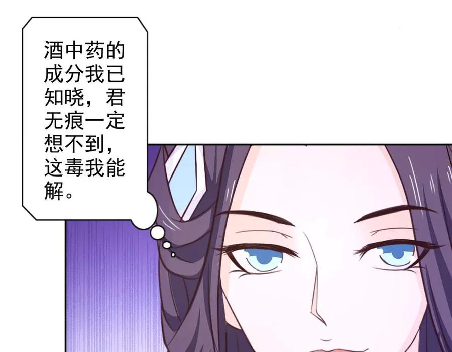 《王妃，王爷他不装了》第46话 第11页