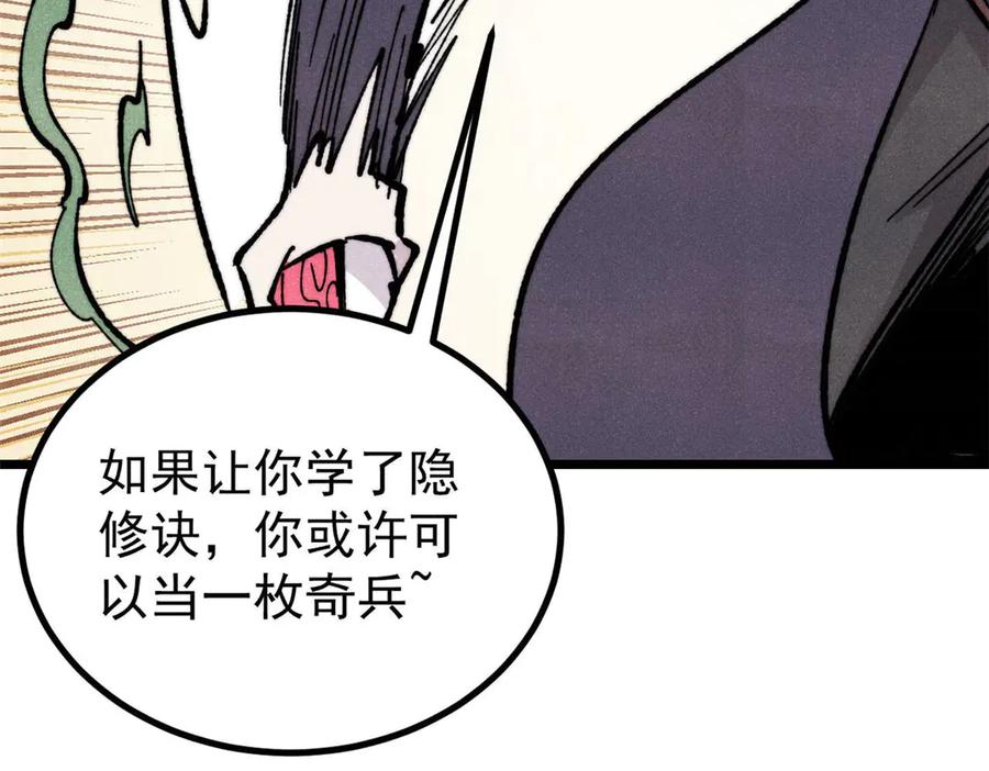 《万古最强宗》453 攻守易型 第136页