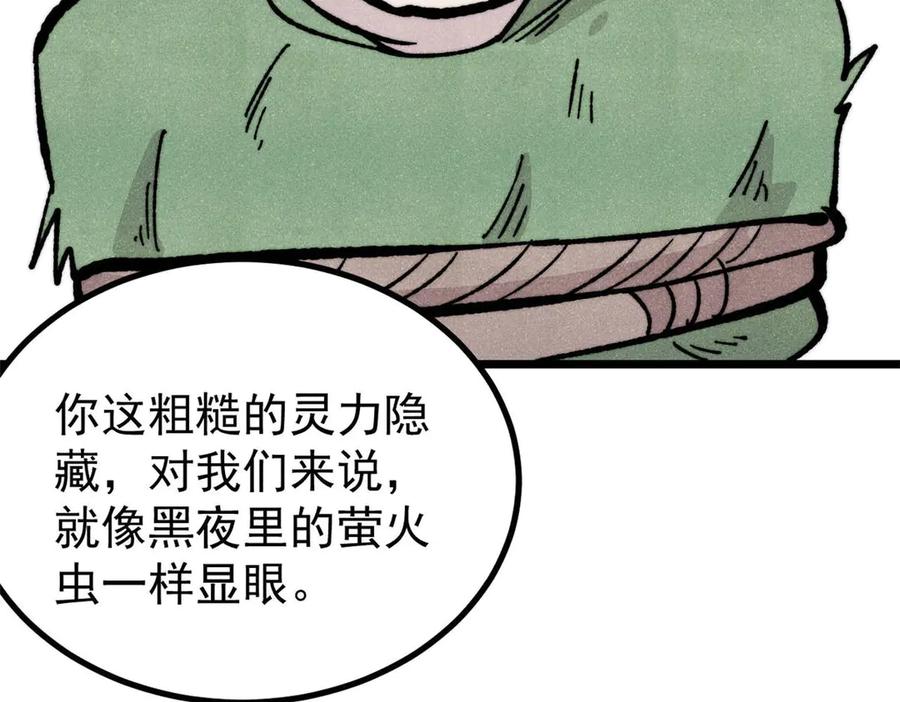 《万古最强宗》453 攻守易型 第131页