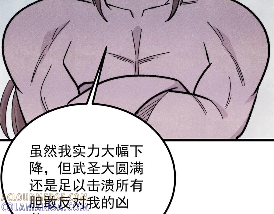 《万古最强宗》453 攻守易型 第41页