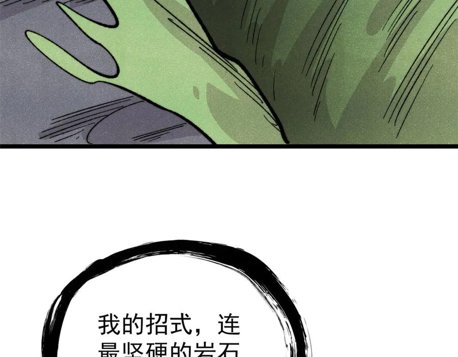 《万古最强宗》453 攻守易型 第107页