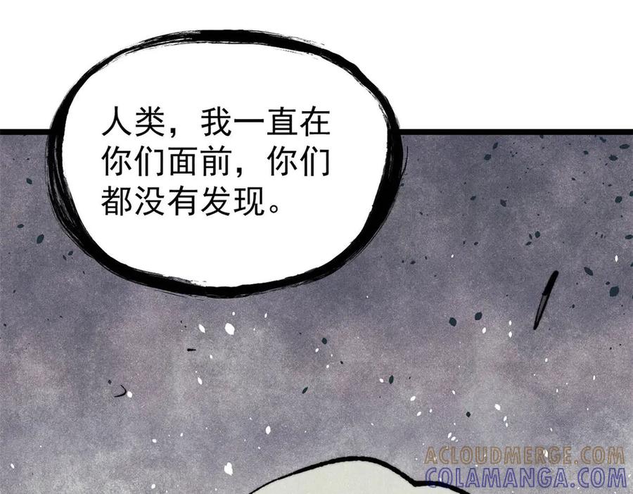 《万古最强宗》453 攻守易型 第97页