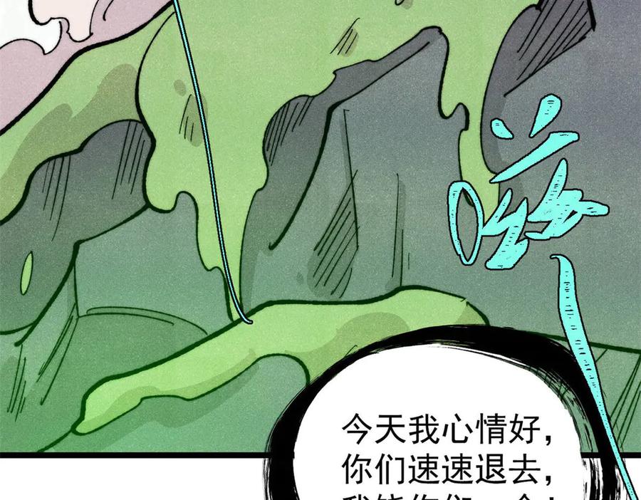 《万古最强宗》453 攻守易型 第110页