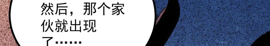 《万古最强宗》453 攻守易型 第48页