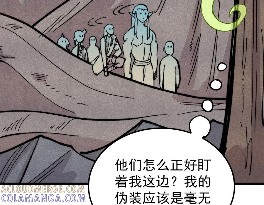 《万古最强宗》453 攻守易型 第125页