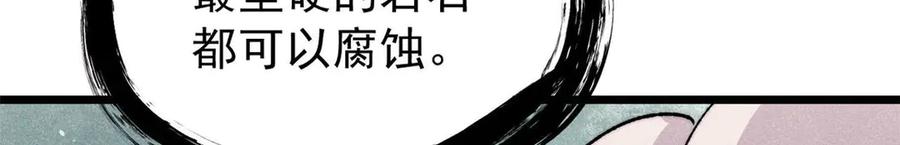 《万古最强宗》453 攻守易型 第108页