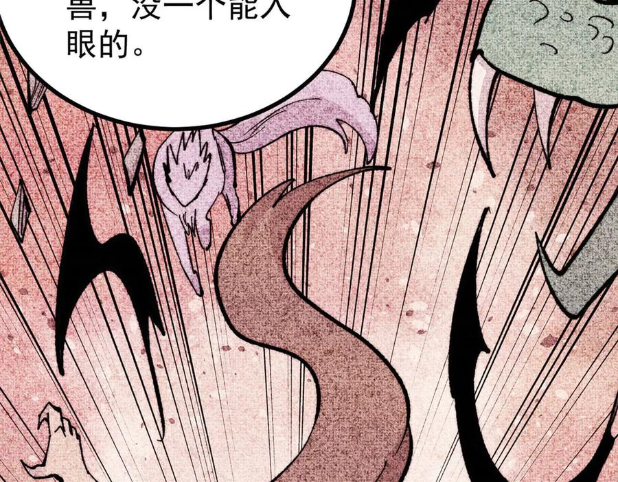 《万古最强宗》453 攻守易型 第44页