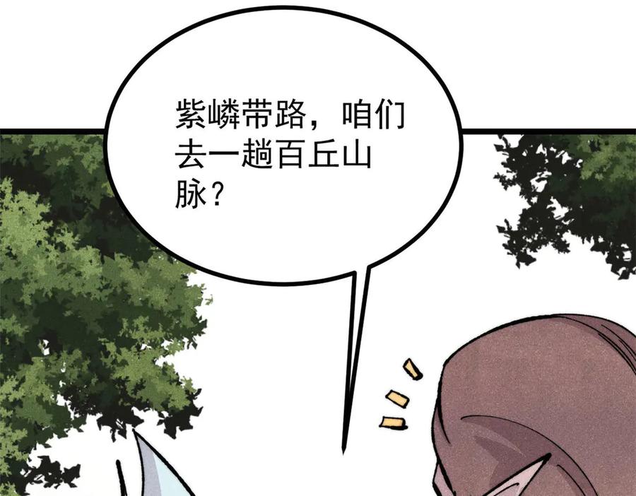 《万古最强宗》453 攻守易型 第64页