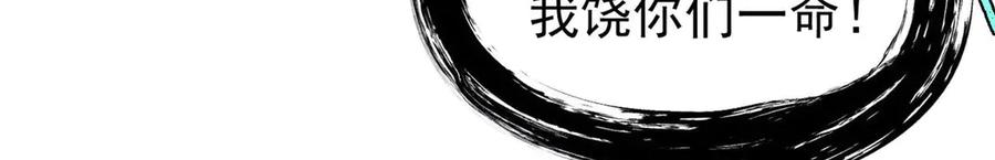 《万古最强宗》453 攻守易型 第111页