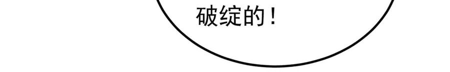 《万古最强宗》453 攻守易型 第126页