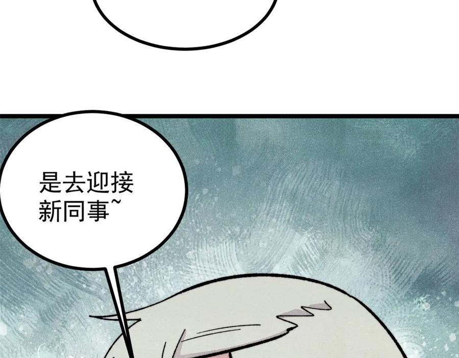 《万古最强宗》453 攻守易型 第68页