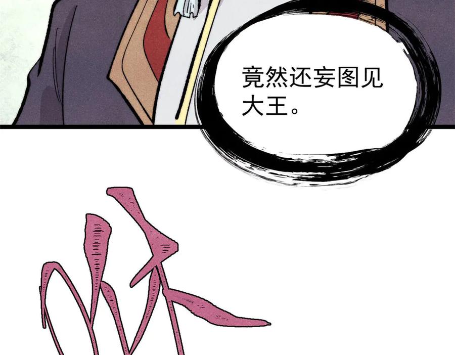 《万古最强宗》453 攻守易型 第100页