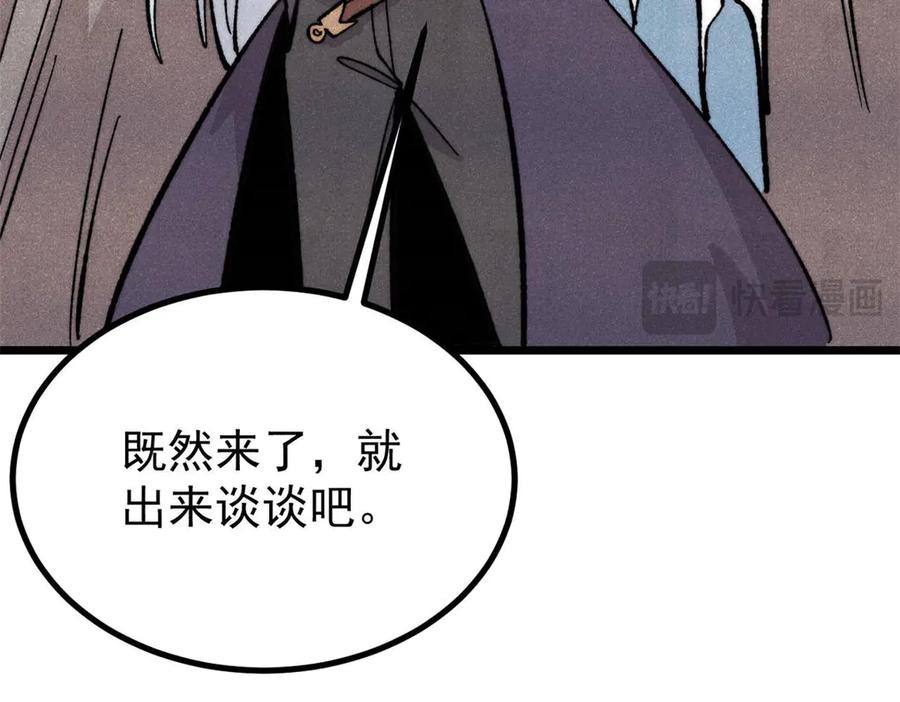 《万古最强宗》453 攻守易型 第95页