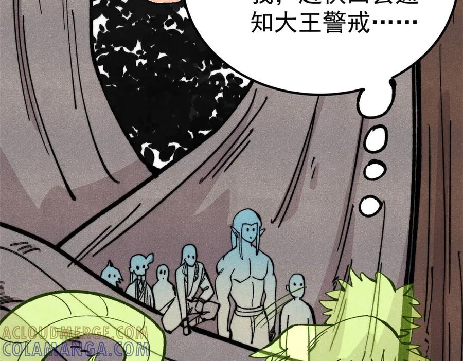 《万古最强宗》453 攻守易型 第121页