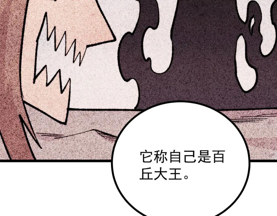 《万古最强宗》453 攻守易型 第50页