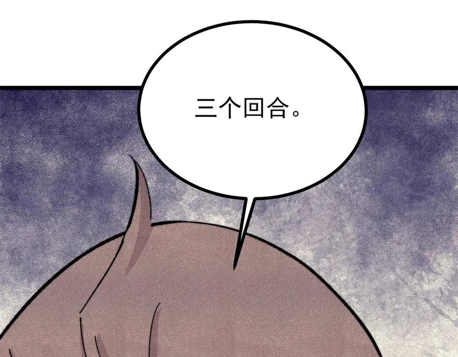 《万古最强宗》453 攻守易型 第52页
