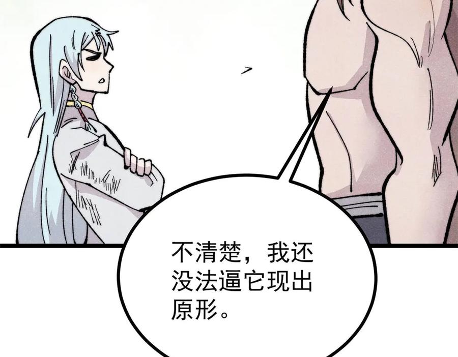 《万古最强宗》453 攻守易型 第58页