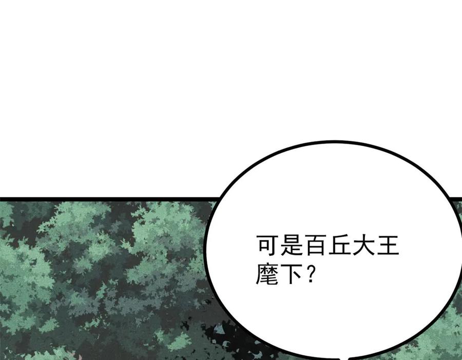 《万古最强宗》453 攻守易型 第91页