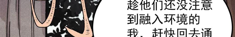 《万古最强宗》453 攻守易型 第120页