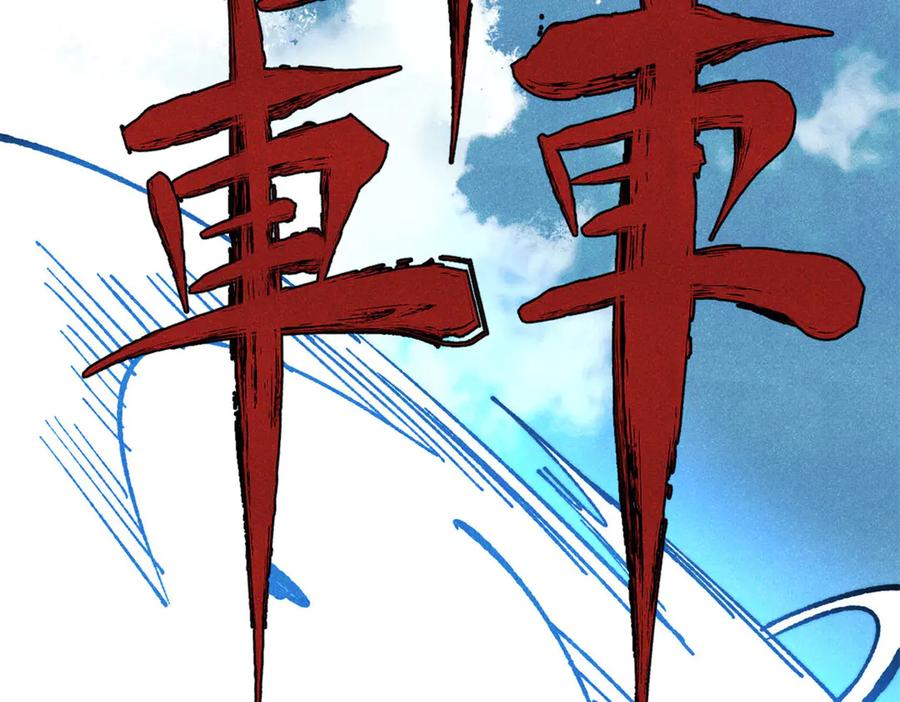 《万古最强宗》457 龙炎之术！ 第128页