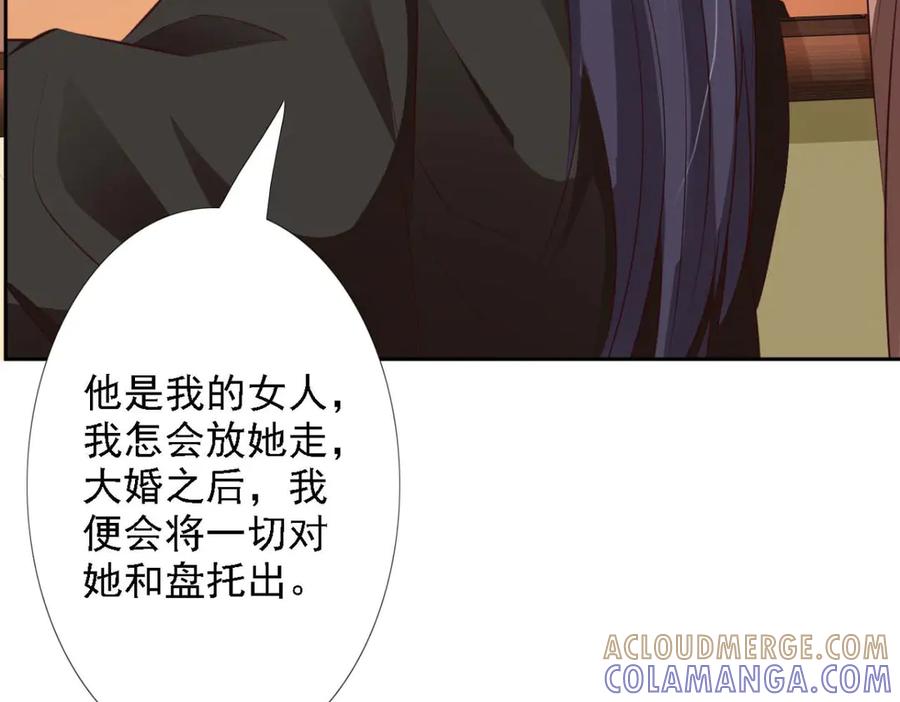 《王妃，王爷他不装了》第51话 第31页