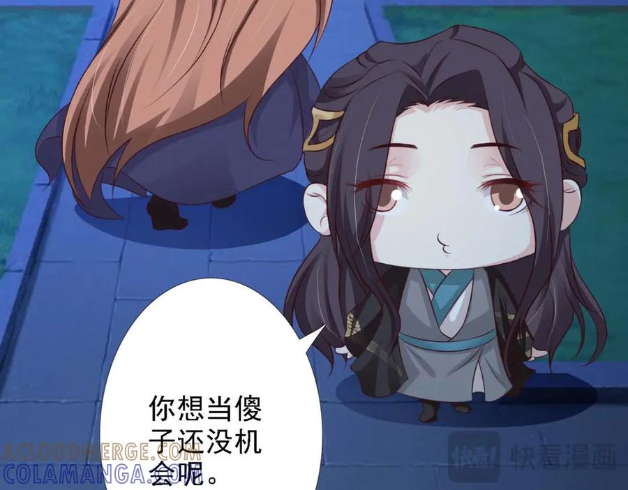 《王妃，王爷他不装了》第51话 第34页