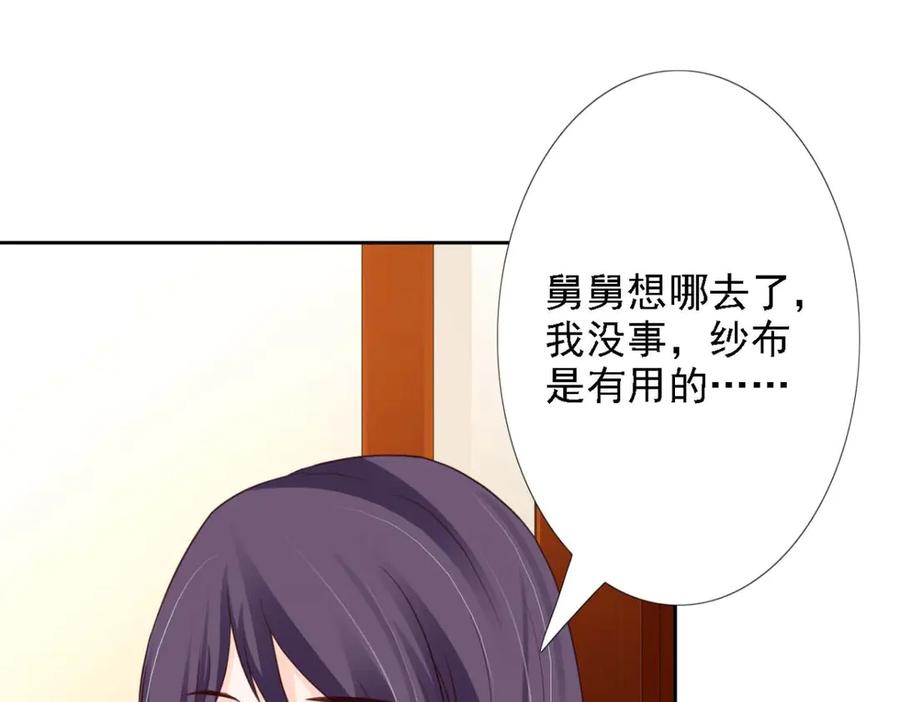 《王妃，王爷他不装了》第51话 第62页
