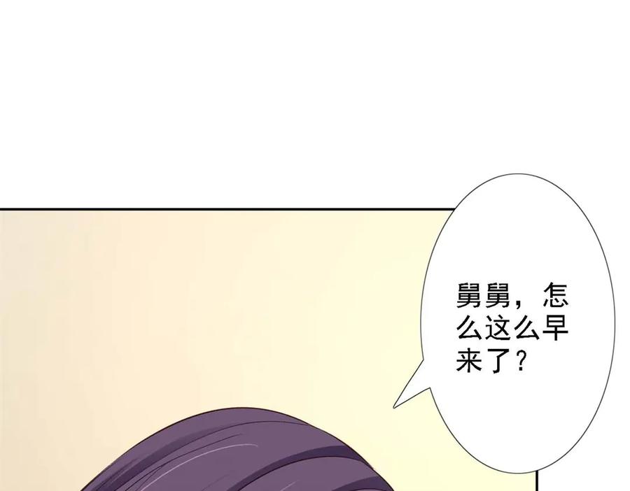 《王妃，王爷他不装了》第51话 第56页