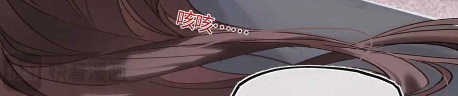 意中人 第四十五话 是梦吗…… 第140页