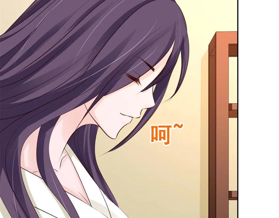 《王妃，王爷他不装了》第51话 第57页