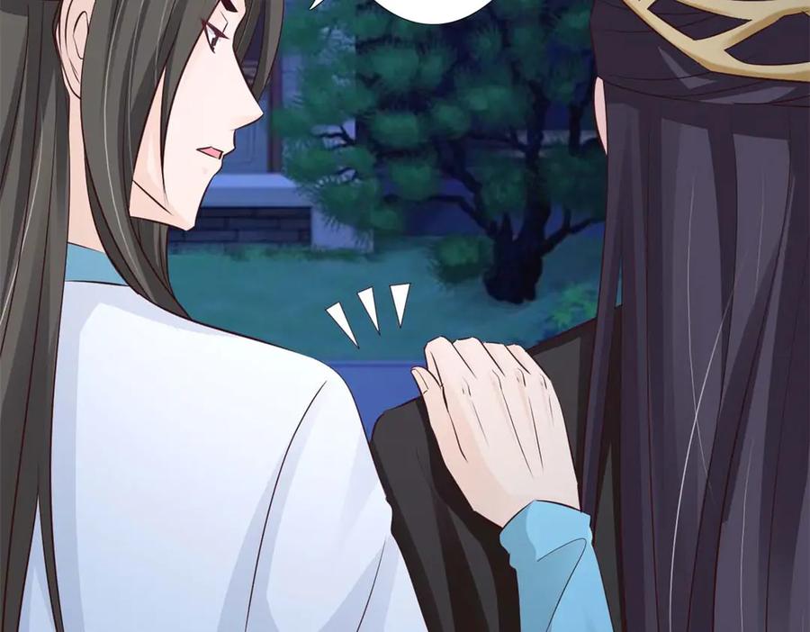 《王妃，王爷他不装了》第51话 第54页