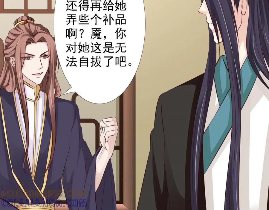 《王妃，王爷他不装了》第51话 第25页