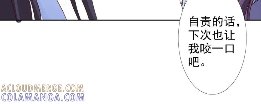 《王妃，王爷他不装了》第51话 第13页