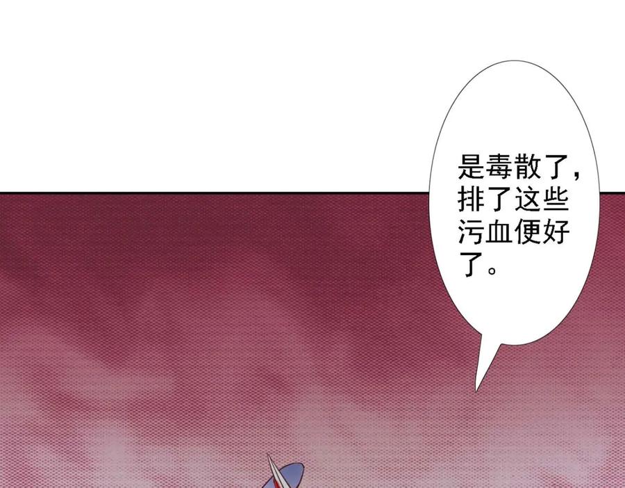 《王妃，王爷他不装了》第51话 第5页