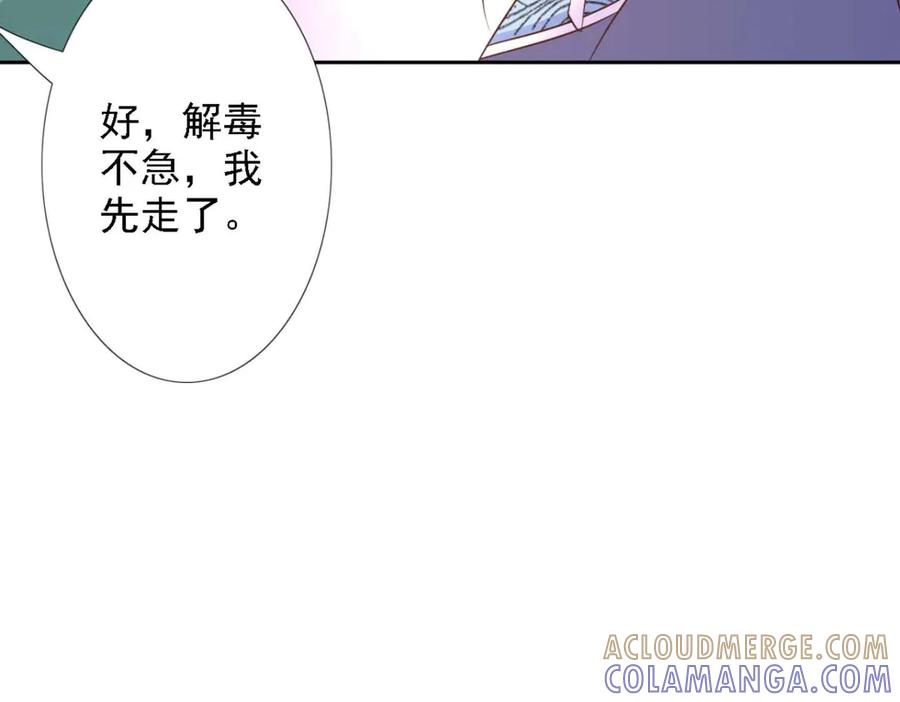 《王妃，王爷他不装了》第51话 第16页
