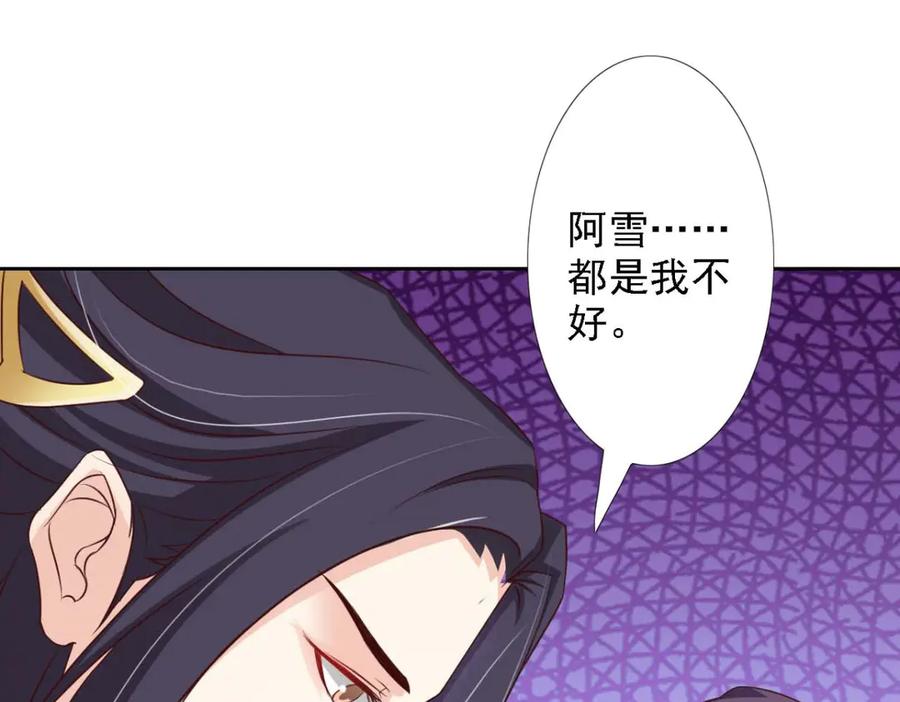 《王妃，王爷他不装了》第51话 第11页