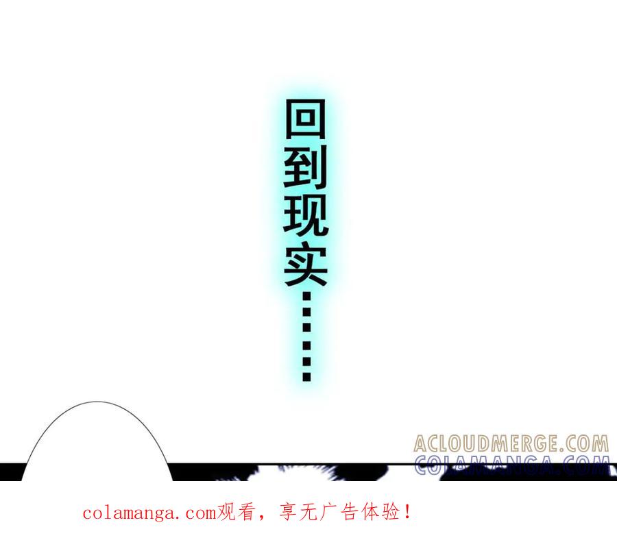 《王妃，王爷他不装了》第51话 第1页