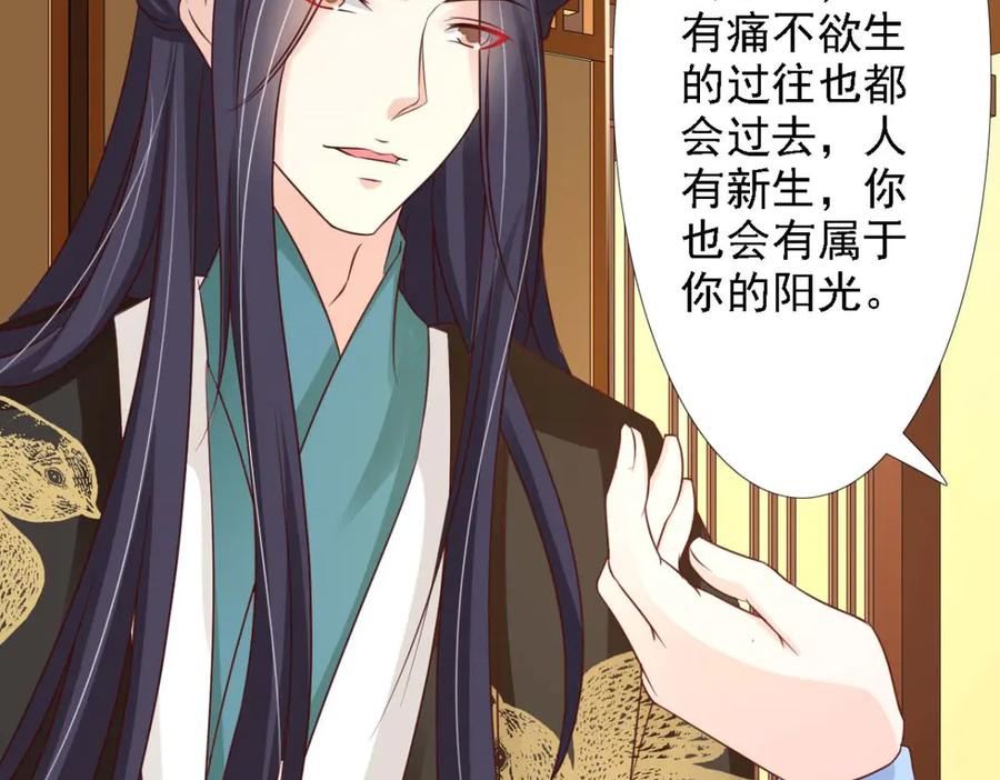 《王妃，王爷他不装了》第51话 第9页