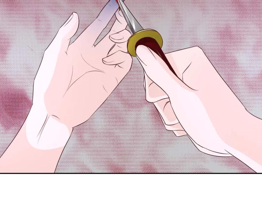 《王妃，王爷他不装了》第51话 第6页