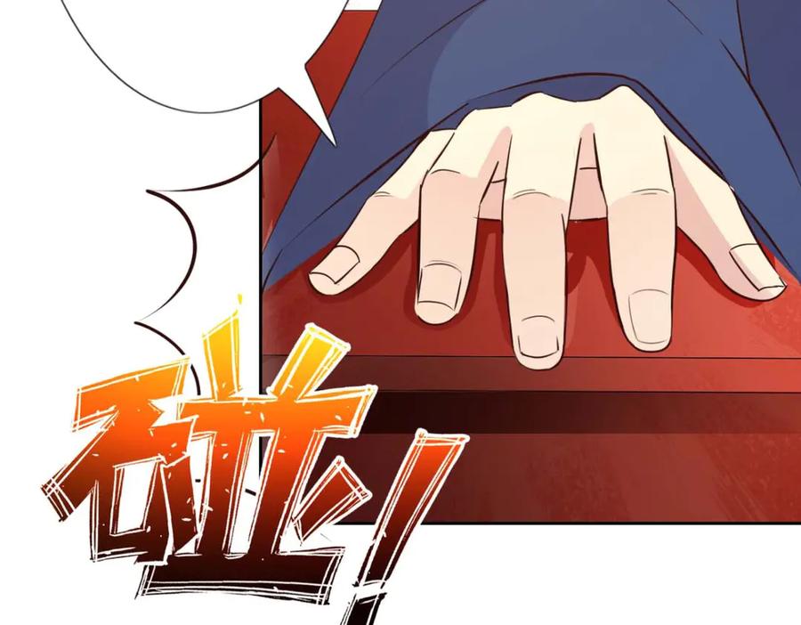 《王妃，王爷他不装了》第52话 第14页