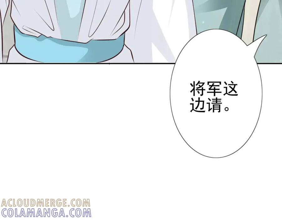 《王妃，王爷他不装了》第52话 第70页