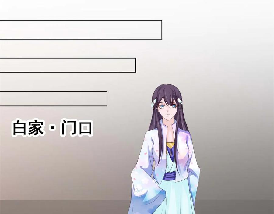 《王妃，王爷他不装了》第52话 第48页