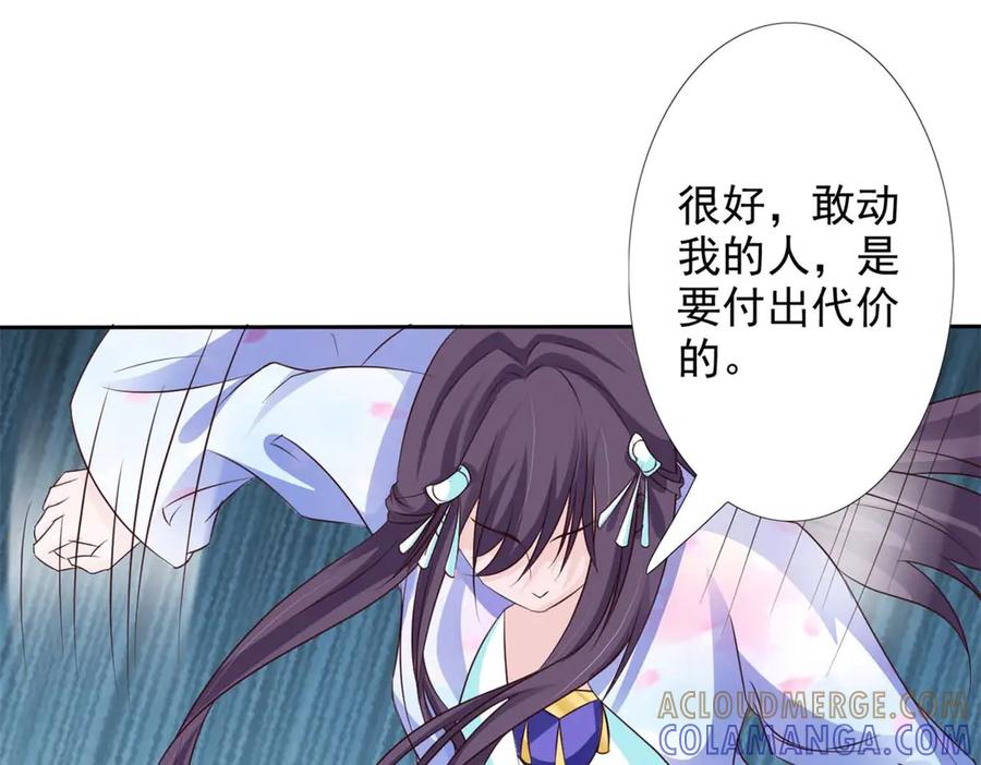 《王妃，王爷他不装了》第52话 第22页